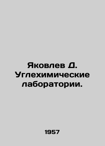 Yakovlev D. Uglekhimicheskie laboratorii./Yakovlev D. Carbon Chemical Laboratories. In Russian (ask us if in doubt) - landofmagazines.com