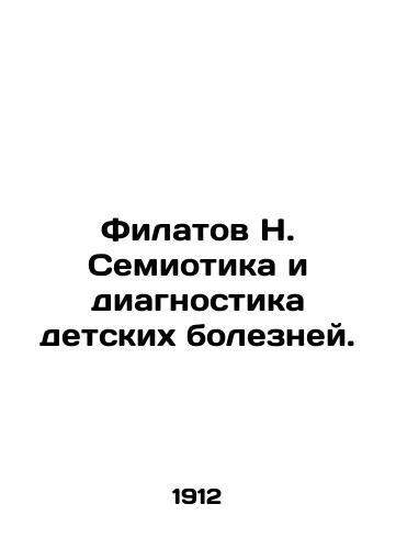 Filatov N. Semiotika i diagnostika detskikh bolezney./N. Filatov Semiotics and Diagnosis of Childhood Diseases. In Russian (ask us if in doubt) - landofmagazines.com