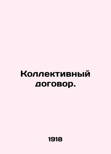Kollektivnyy dogovor./Collective Bargaining. In Russian (ask us if in doubt) - landofmagazines.com
