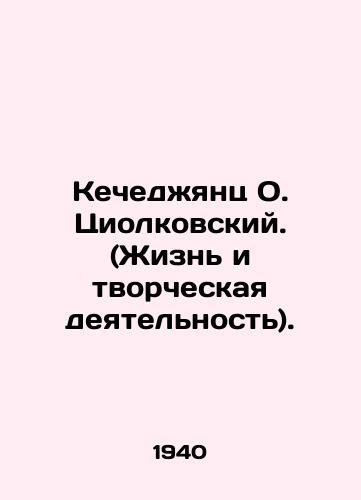 Kechedzhyants O. Tsiolkovskiy. (Zhizn i tvorcheskaya deyatelnost)./Kechejyants O. Tsiolkovsky. (Life and Creative Activity). In Russian (ask us if in doubt) - landofmagazines.com