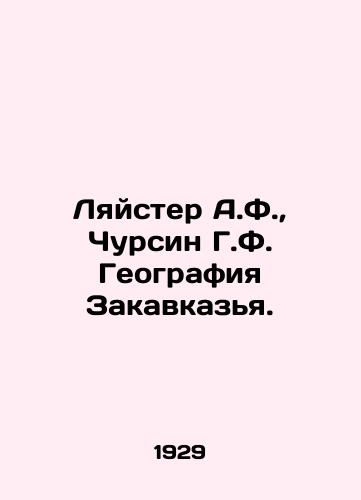 Lyayster A.F., Chursin G.F. Geografiya Zakavkazya./Leicester A.F., Chursin G.F. Geography of Transcaucasia. In Russian (ask us if in doubt) - landofmagazines.com