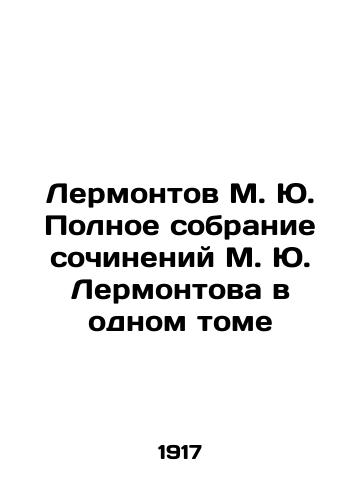 Lermontov M. Yu. Polnoe sobranie sochineniy M. Yu. Lermontova v odnom tome/Lermontov M. Yu. Complete collection of works by M. Yu. Lermontov in one volume In Russian (ask us if in doubt) - landofmagazines.com