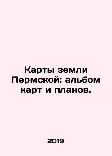 Karty zemli Permskoy: albom kart i planov./Maps of the Perm Land: album of maps and plans. In Russian (ask us if in doubt) - landofmagazines.com