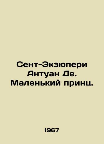 Sent-Ekzyuperi Antuan De. Malen'kiy prints./Saint-Exupéry Antoine De. The Little Prince. In Russian (ask us if in doubt). - landofmagazines.com