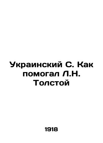 Ukrainskiy S. Kak pomogal L.N. Tolstoy/Ukrainian S. How Tolstoy Helped In Russian (ask us if in doubt) - landofmagazines.com