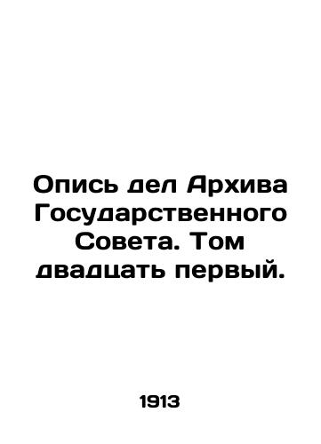 Opis del Arkhiva Gosudarstvennogo Soveta. Tom dvadtsat pervyy./Inventory of the State Council Archives. Volume 21. In Russian (ask us if in doubt) - landofmagazines.com