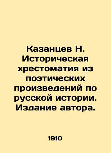 Kazantsev N. Istoricheskaya khrestomatiya iz poeticheskikh proizvedeniy po russkoy istorii. Izdanie avtora./N. Kazantsev Historical verse from poetic works on Russian history. Authors publication. In Russian (ask us if in doubt) - landofmagazines.com