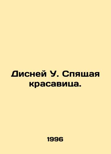 Disney U. Spyashchaya krasavitsa./Disney W. Sleeping Beauty. In Russian (ask us if in doubt). - landofmagazines.com