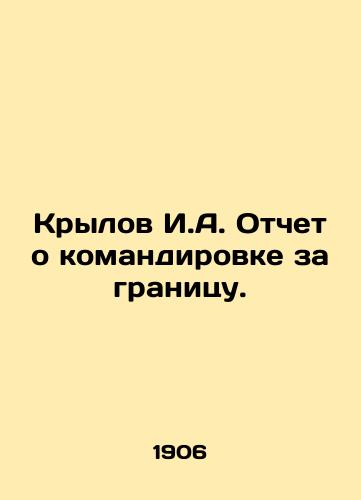 Krylov I.A. Otchet o komandirovke za granitsu./Krylov I.A. Report on his mission abroad. In Russian (ask us if in doubt) - landofmagazines.com