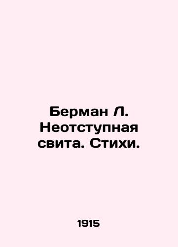 Berman L. Neotstupnaya svita. Stikhi./Berman L. Persistent entourage. Verses. In Russian (ask us if in doubt). - landofmagazines.com