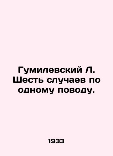 Gumilevskiy L. Shest sluchaev po odnomu povodu./Gumilevsky L. Six cases on one occasion. In Russian (ask us if in doubt). - landofmagazines.com