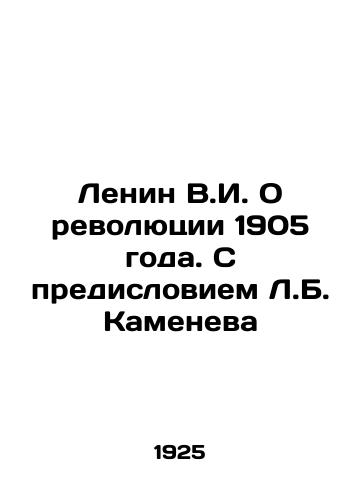 Lenin V.I. O revolyutsii 1905 goda. S predisloviem L.B. Kameneva/Lenin V.I. On the Revolution of 1905. With a Foreword by L.B. Kamenev In Russian (ask us if in doubt) - landofmagazines.com