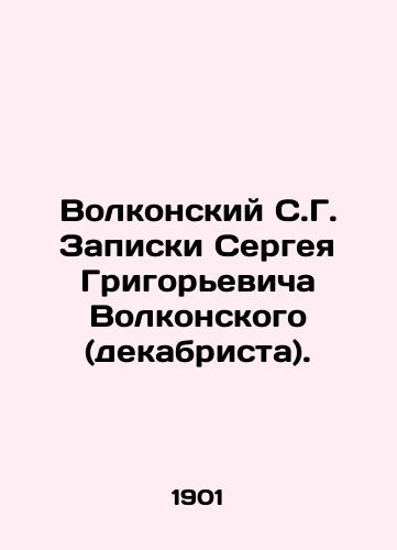 Volkonskiy S.G. Zapiski Sergeya Grigorevicha Volkonskogo (dekabrista)./Volkonsky S.G. Notes by Sergei Grigoryevich Volkonsky (Decembrist). In Russian (ask us if in doubt). - landofmagazines.com