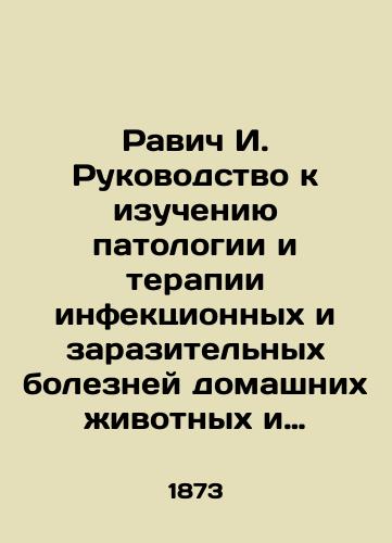 Ravich I. Rukovodstvo k izucheniyu patologii i terapii infektsionnykh i zarazitelnykh bolezney domashnikh zhivotnykh i veterinarnoy politsii./Ravic I. Guide to the study of pathology and therapy of infectious and contagious diseases of pets and veterinary police. In Russian (ask us if in doubt) - landofmagazines.com