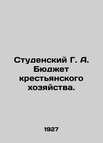 Studenskiy G. A. Byudzhet krestyanskogo khozyaystva./Student budget of peasant economy. In Russian (ask us if in doubt) - landofmagazines.com