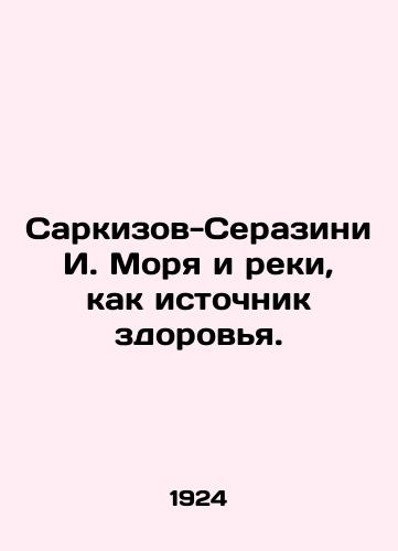Sarkizov-Serazini I. Morya i reki, kak istochnik zdorovya./Sarkizov-Serazini I. Sea and rivers as a source of health. In Russian (ask us if in doubt) - landofmagazines.com