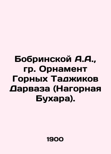 Bobrinskoy A.A., gr. Ornament Gornykh Tadzhikov Darvaza (Nagornaya Bukhara)./Bobrinskoy A.A., city Ornament of Mountain Tajiks Darvaz (Nagorno-Bukhara). In Russian (ask us if in doubt) - landofmagazines.com