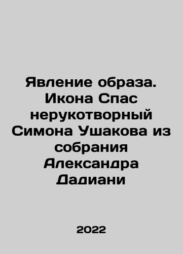 Yavlenie obraza. Ikona Spas nerukotvornyy Simona Ushakova iz sobraniya Aleksandra Dadiani/The Appearance of the Image. The Icon of the Savior, Simone Ushakova from the Collection of Alexander Dadiani In Russian (ask us if in doubt) - landofmagazines.com