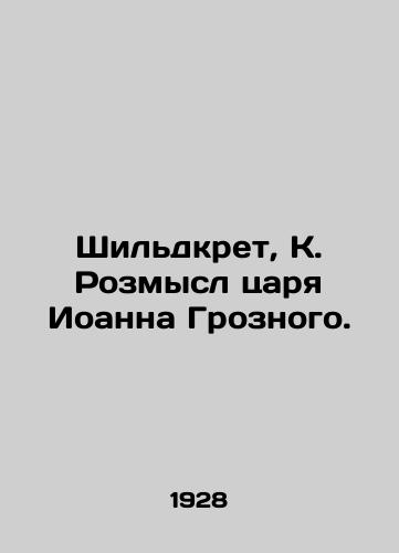 Shil'dkret, K. Rozmysl tsarya Ioanna Groznogo./Schildkreth, K. Reflection of King John the Terrible. In Russian (ask us if in doubt). - landofmagazines.com
