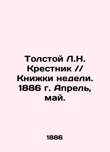 Tolstoy L.N. KrestnikKnizhki nedeli. 1886 g. Aprel, may./Tolstoy L.N. Krestnik Books of the Week. 1886. April, May. In Russian (ask us if in doubt) - landofmagazines.com