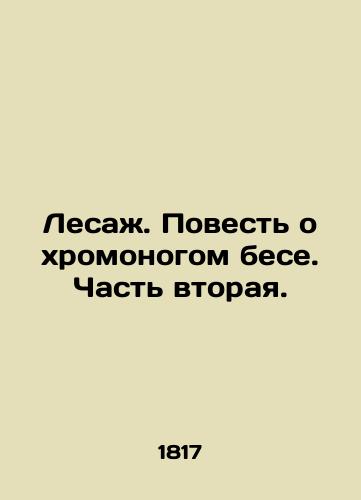 Lesazh. Povest o khromonogom bese. Chast vtoraya./Lesage. A Tale of the Lame-Devil. Part Two. In Russian (ask us if in doubt) - landofmagazines.com