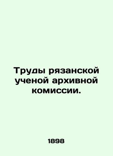 Trudy ryazanskoy uchenoy arkhivnoy komissii./Proceedings of the Ryazan Scientific Archives Commission. In Russian (ask us if in doubt) - landofmagazines.com