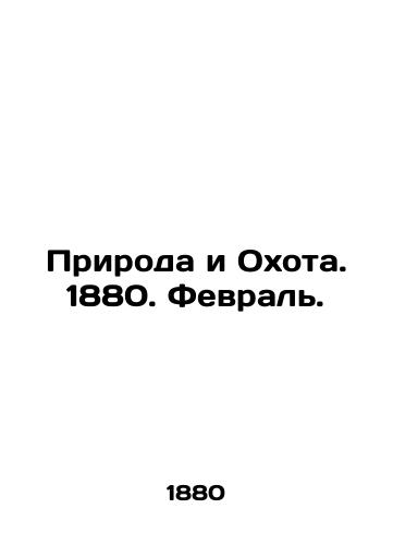 Priroda i Okhota. 1880. Fevral./Nature and Hunting. 1880. February. In Russian (ask us if in doubt). - landofmagazines.com