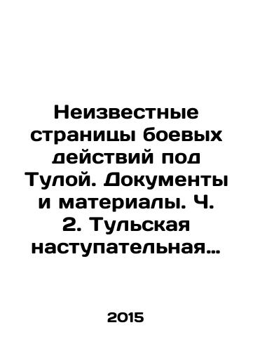 Neizvestnye stranitsy boevykh deystviy pod Tuloy. Dokumenty i materialy. Ch. 2. Tulskaya nastupatelnaya operatsiya. T. I./Unknown Pages of the Battle at Tula. Documents and Materials. Part 2. Tula Offensive In Russian (ask us if in doubt) - landofmagazines.com