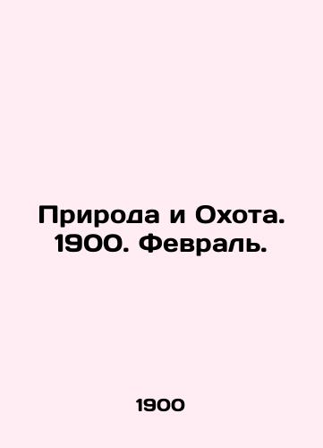Priroda i Okhota. 1900. Fevral./Nature and Hunting. 1900. February. In Russian (ask us if in doubt) - landofmagazines.com