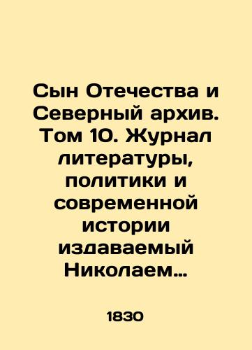 Syn Otechestva i Severnyy arkhiv. Tom 10. Zhurnal literatury, politiki i sovremennoy istorii izdavaemyy Nikolaem Grechem i Faddeem Bulgarinym. (Syna Otechestva Chast 132-ya. Severnogo Arkhiva 46-ya.). ## 7 -12./The Son of the Fatherland and the Northern Archive. Volume 10. Journal of Literature, Politics and Modern History published by Nikolai Grech and Thaddeus Bulgarin. (The Son of the Fatherland Part 132nd. Northern Archive 46th.) # # 7-12. In Russian (ask us if in doubt) - landofmagazines.com