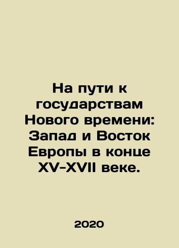 Na puti k gosudarstvam Novogo vremeni: Zapad i Vostok Evropy v kontse XV-XVII veke./Towards the New States: West and East of Europe at the end of the fifteenth and seventeenth centuries. In Russian (ask us if in doubt) - landofmagazines.com