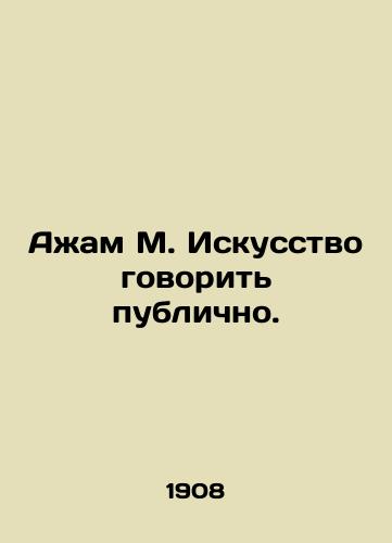 Azham M. Iskusstvo govorit publichno./Ajam M. The Art of Speaking in Public. In Russian (ask us if in doubt) - landofmagazines.com