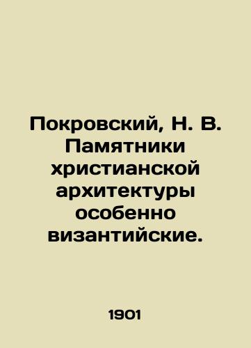 Pokrovskiy, N. V. Pamyatniki khristianskoy arkhitektury osobenno vizantiyskie./Pokrovsky, N. V. Monuments of Christian architecture are especially Byzantine. In Russian (ask us if in doubt) - landofmagazines.com