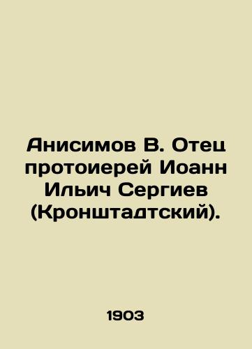 Anisimov V. Otets protoierey Ioann Ilich Sergiev (Kronshtadtskiy)./Anisimov V. Father Archpriest John Ilyich Sergiev (Kronstadt). In Russian (ask us if in doubt) - landofmagazines.com