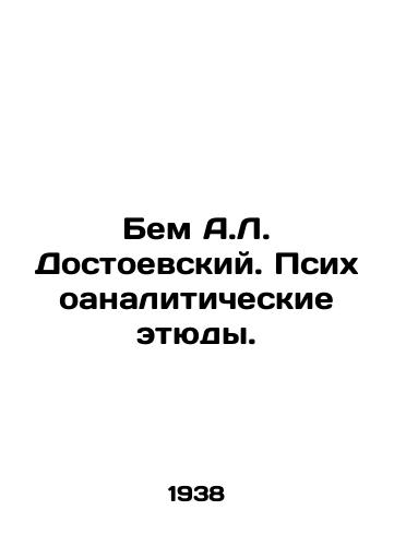 Bem A.L. Dostoevskiy. Psikhoanaliticheskie etyudy./Bem A.L. Dostoevsky. Psychoanalytical Studies. In Russian (ask us if in doubt) - landofmagazines.com