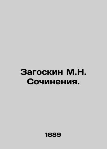 Zagoskin M.N. Sochineniya./Zagoskin M.N. Works. In Russian (ask us if in doubt) - landofmagazines.com