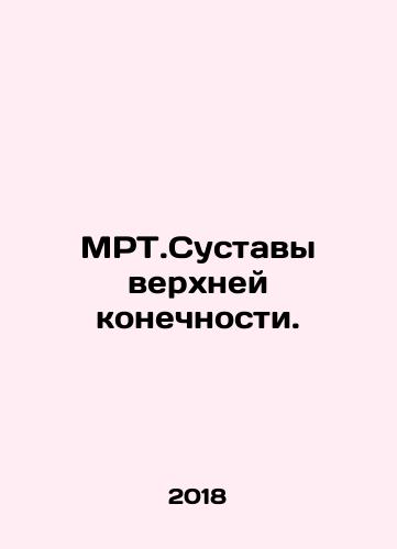 MRT.Sustavy verkhney konechnosti./MPT.Upper limb joints. In Russian (ask us if in doubt) - landofmagazines.com