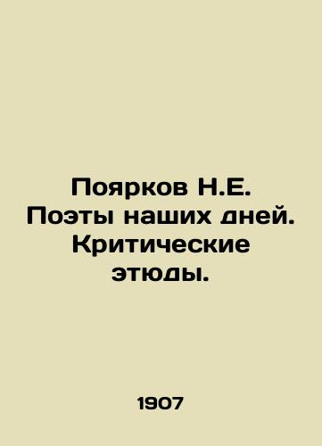 Poyarkov N.E. Poety nashikh dney. Kriticheskie etyudy./Poyarkov N.E. Poets of our days. Critical sketches. In Russian (ask us if in doubt) - landofmagazines.com