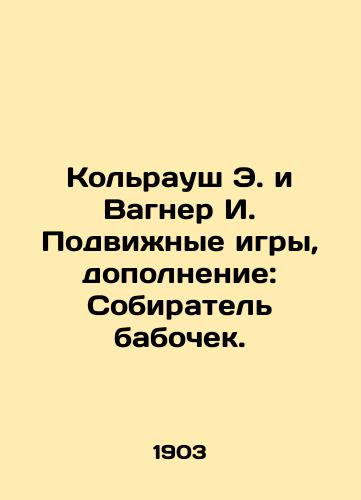 Kolraush E. i Vagner I. Podvizhnye igry, dopolnenie: Sobiratel babochek./Kohlrausch E. and Wagner I. Moving Games, supplement: Butterfly Gatherer. In Russian (ask us if in doubt) - landofmagazines.com