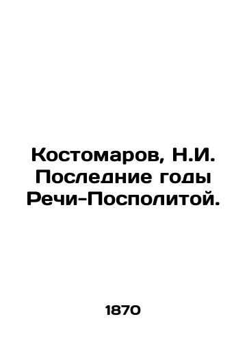 Kostomarov, N.I. Poslednie gody Rechi-Pospolitoy./Kostomarov, N.I. Last years of the Rzeczpospolita. In Russian (ask us if in doubt). - landofmagazines.com