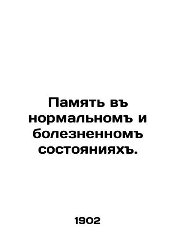 Pamyat v normalnom i boleznennom sostoyaniyakh./Memory in normal and painful states. In Russian (ask us if in doubt) - landofmagazines.com