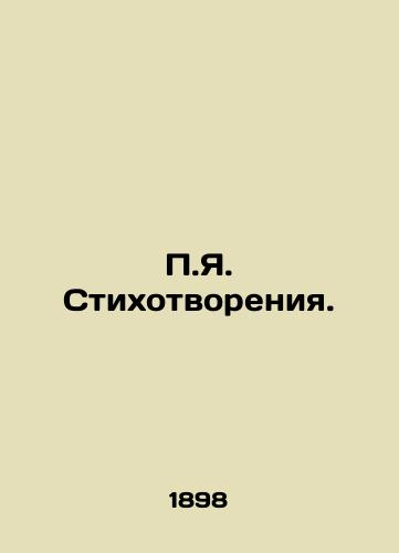 P.Ya. Stikhotvoreniya./P.I. Poems. In Russian (ask us if in doubt) - landofmagazines.com