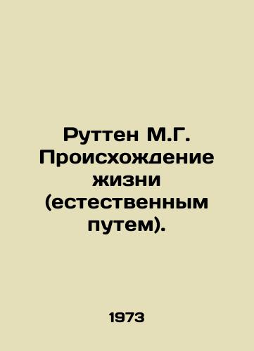 Rutten M.G. Proiskhozhdenie zhizni (estestvennym putem)./Rutten M.G. Origin of life (by natural means). In Russian (ask us if in doubt) - landofmagazines.com