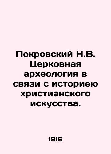 Pokrovskiy N.V. Tserkovnaya arkheologiya v svyazi s istorieyu khristianskogo iskusstva./Pokrovsky N.V. Church archaeology in connection with the history of Christian art. In Russian (ask us if in doubt) - landofmagazines.com