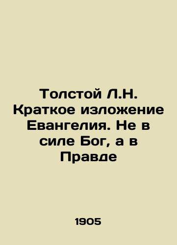 Tolstoy L.N. Kratkoe izlozhenie Evangeliya. Ne v sile Bog, a v Pravde/Tolstoy L.N. A summary of the Gospel. God is not in power, but in Truth In Russian (ask us if in doubt) - landofmagazines.com