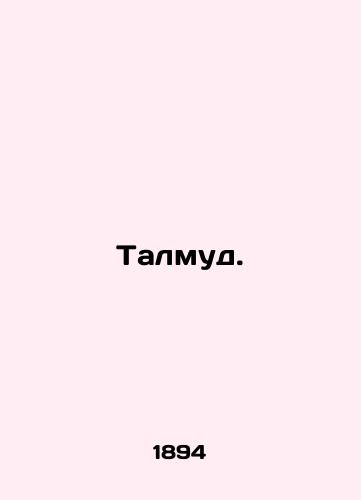 Talmud./Talmud. In Russian (ask us if in doubt) - landofmagazines.com