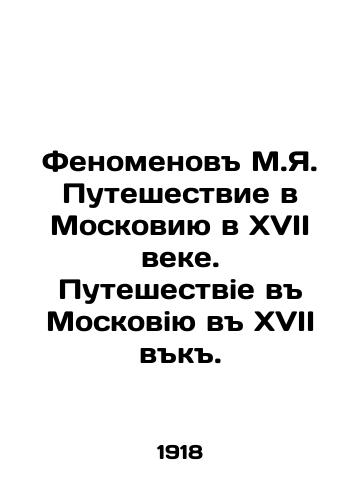 Fenomenov M.Ya. Puteshestvie v Moskoviyu v XVII veke. Puteshestvie v Moskoviyu v XVII vk./The Phenomenon of M.I. Journey to Moscow in the 17th century. Journey to Moscow in the 17th century. In Russian (ask us if in doubt) - landofmagazines.com