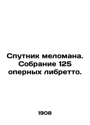 Sputnik melomana. Sobranie 125 opernykh libretto./Satellite melodrama. A collection of 125 opera librettos. In Russian (ask us if in doubt) - landofmagazines.com