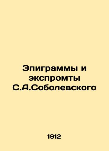 Epigrammy i ekspromty S.A.Sobolevskogo/Sobolevskys Epigrams and Improvements In Russian (ask us if in doubt) - landofmagazines.com