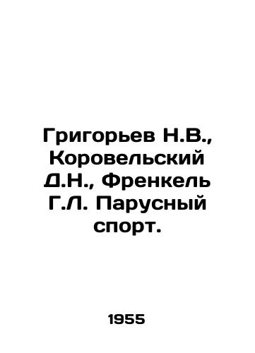 Grigorev N.V., Korovelskiy D.N., Frenkel G.L. Parusnyy sport./Grigoryev N.V., Korovelsky D.N., Frenkel G.L. Sailing. In Russian (ask us if in doubt). - landofmagazines.com